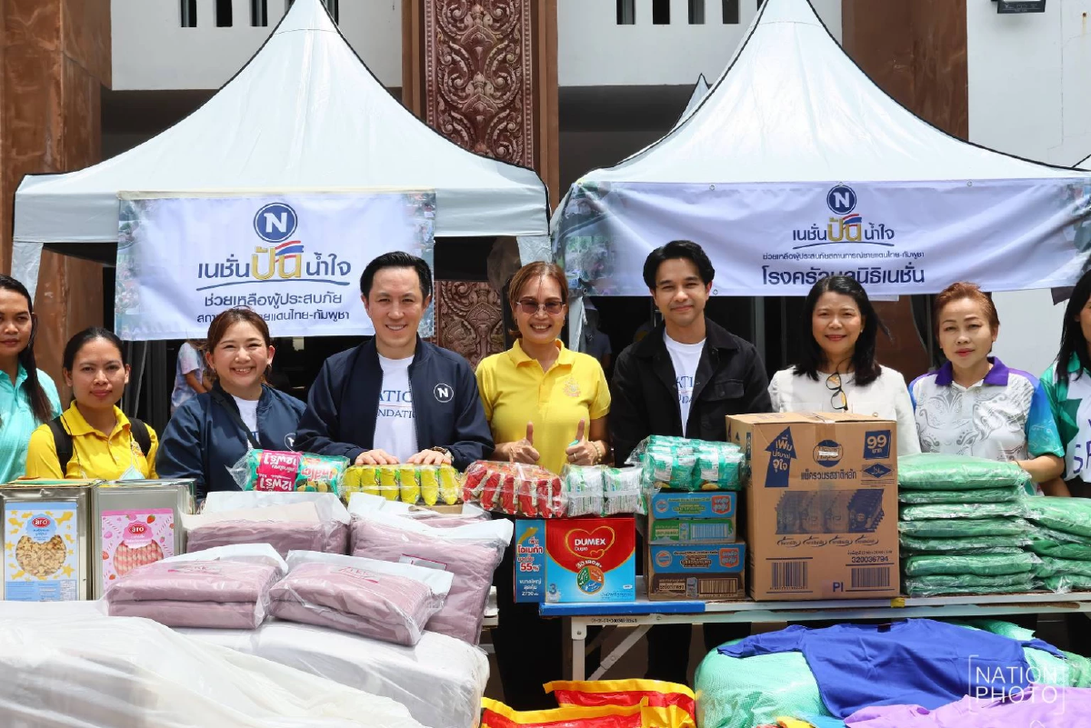 ไทยพาร์เซิล (TPL) ร่วมภารกิจ “เนชั่นปันน้ำใจ” ส่งความช่วยเหลือสู่ชายแดนอีสานใต้