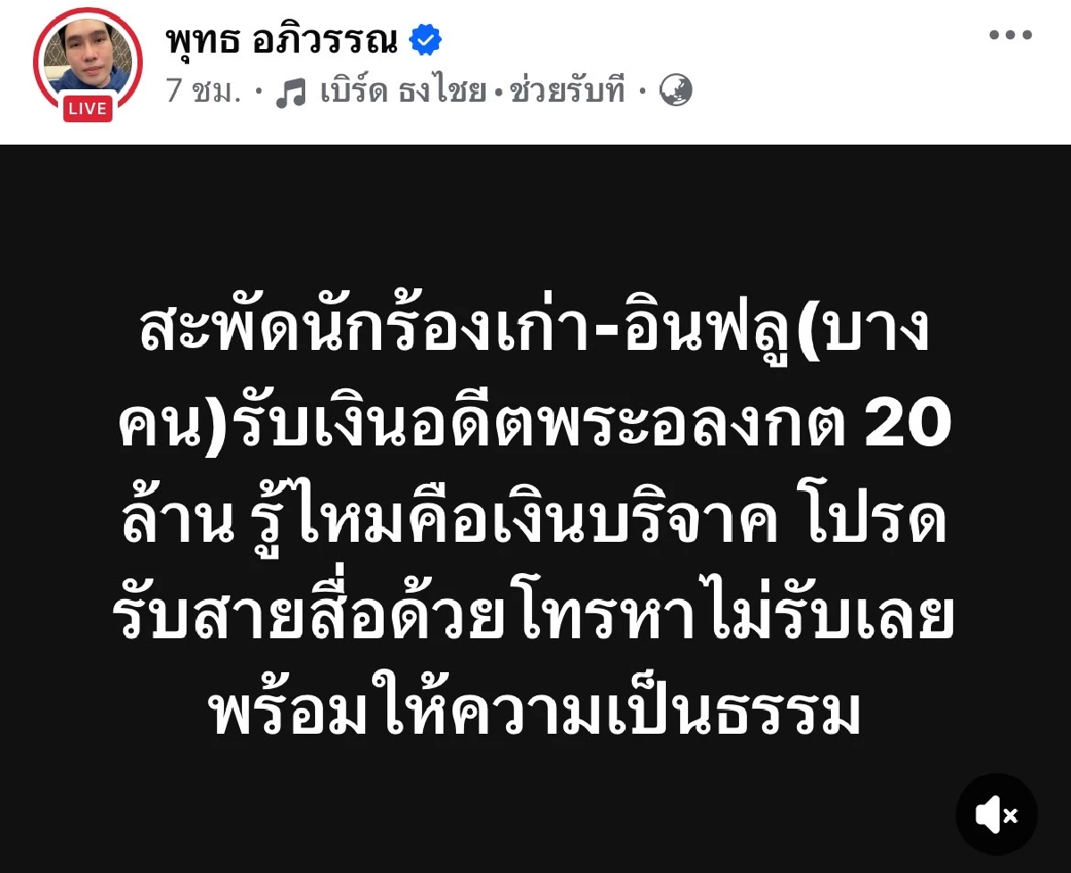 จ้าวซัน วันนี้ที่รอคอย คืออะไร? \"หนุ่ม กรรชัย\" ชวนสงสัย ตอบคอมเมนต์อย่างปั่น
