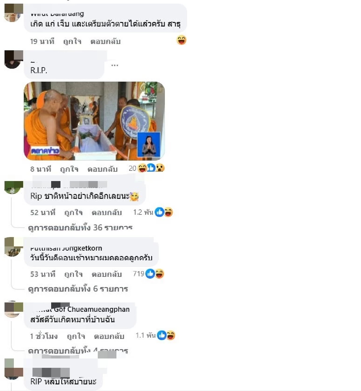 “ฮุนเซน” อวยพรวันเกิดตัวเอง คนไทยร่วมด้วย \"ขอให้แข็งแรงภายในสามวันเจ็ดวัน\"
