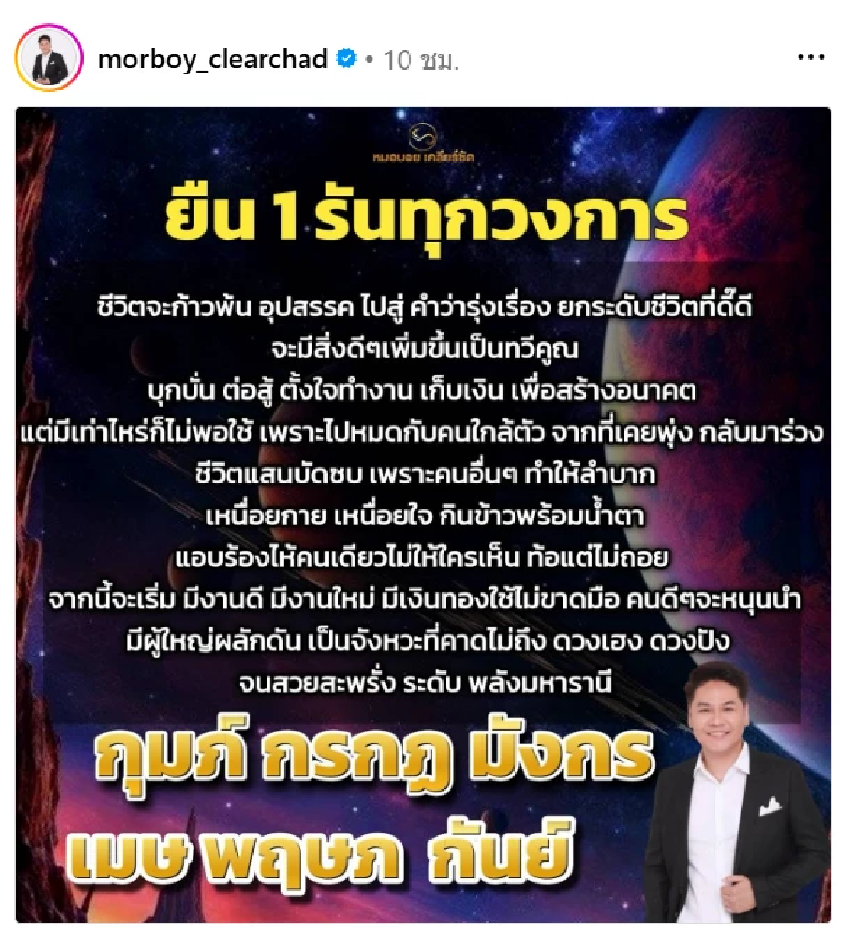 ดูดวง 6 ราศี \'มหารานี\' ก้าวพ้นทุกข์ ชีวิตพุ่งแรง เงินทองไม่ขาดมือ!