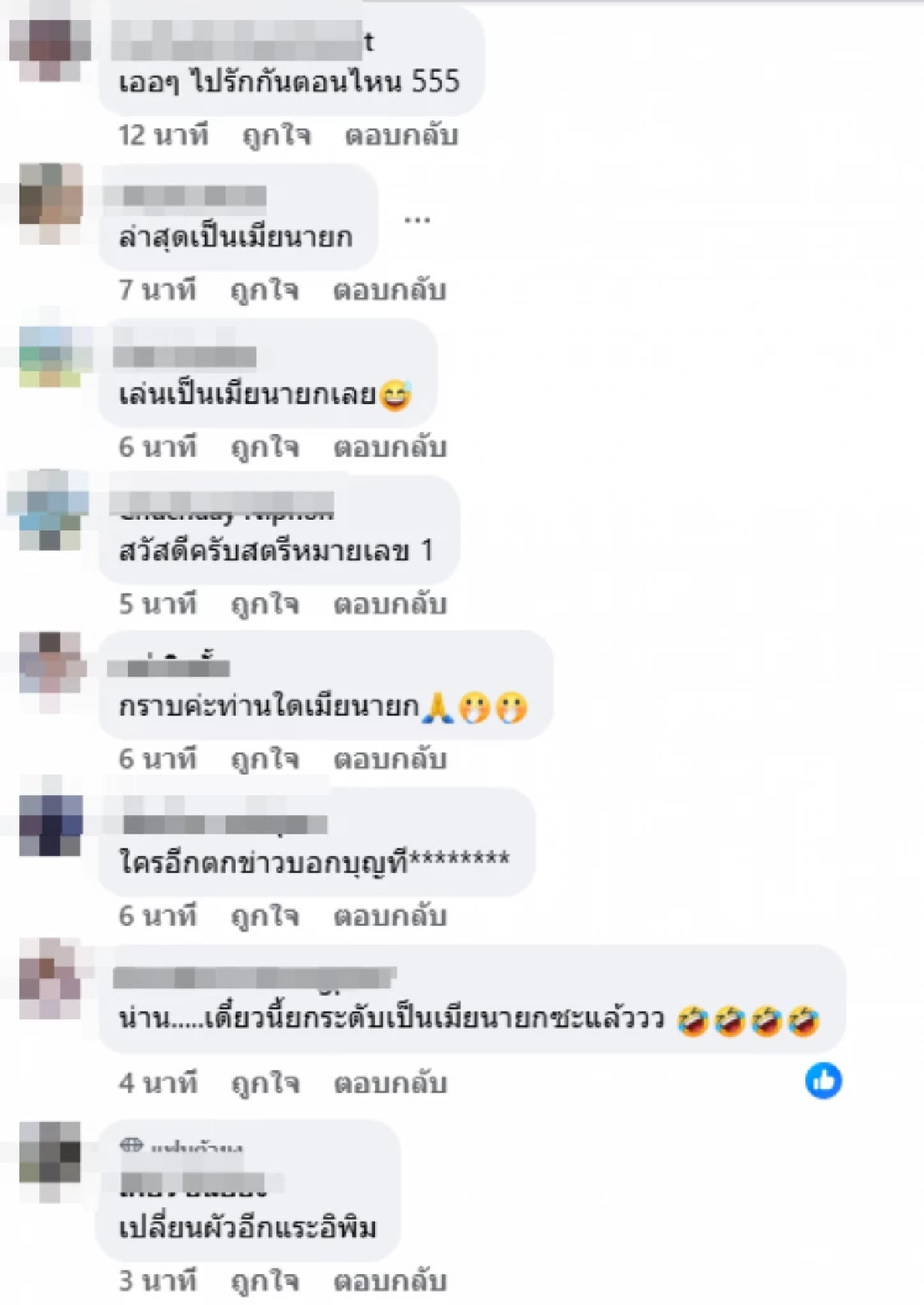 ฉาว - เดือด!\"เพจดัง\" แฉ เปิดแรงปม \"พ่อ\"ลูกติด เปิดตัวแฟนใหม่?