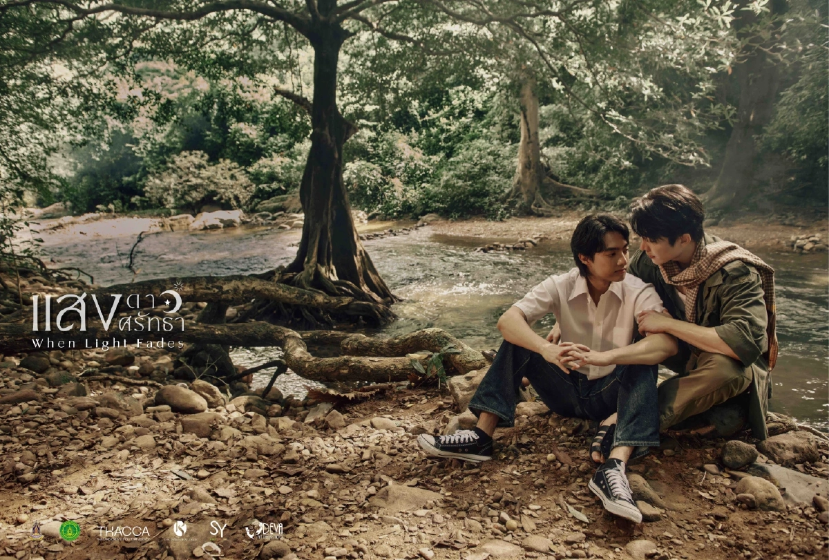 จับตาซีรีส์ \"แสงดาว แสงศรัทธา\" คู่เคมีใหม่ \"บาส อัศวภัทร์ - หลงชาง อธิป\"
