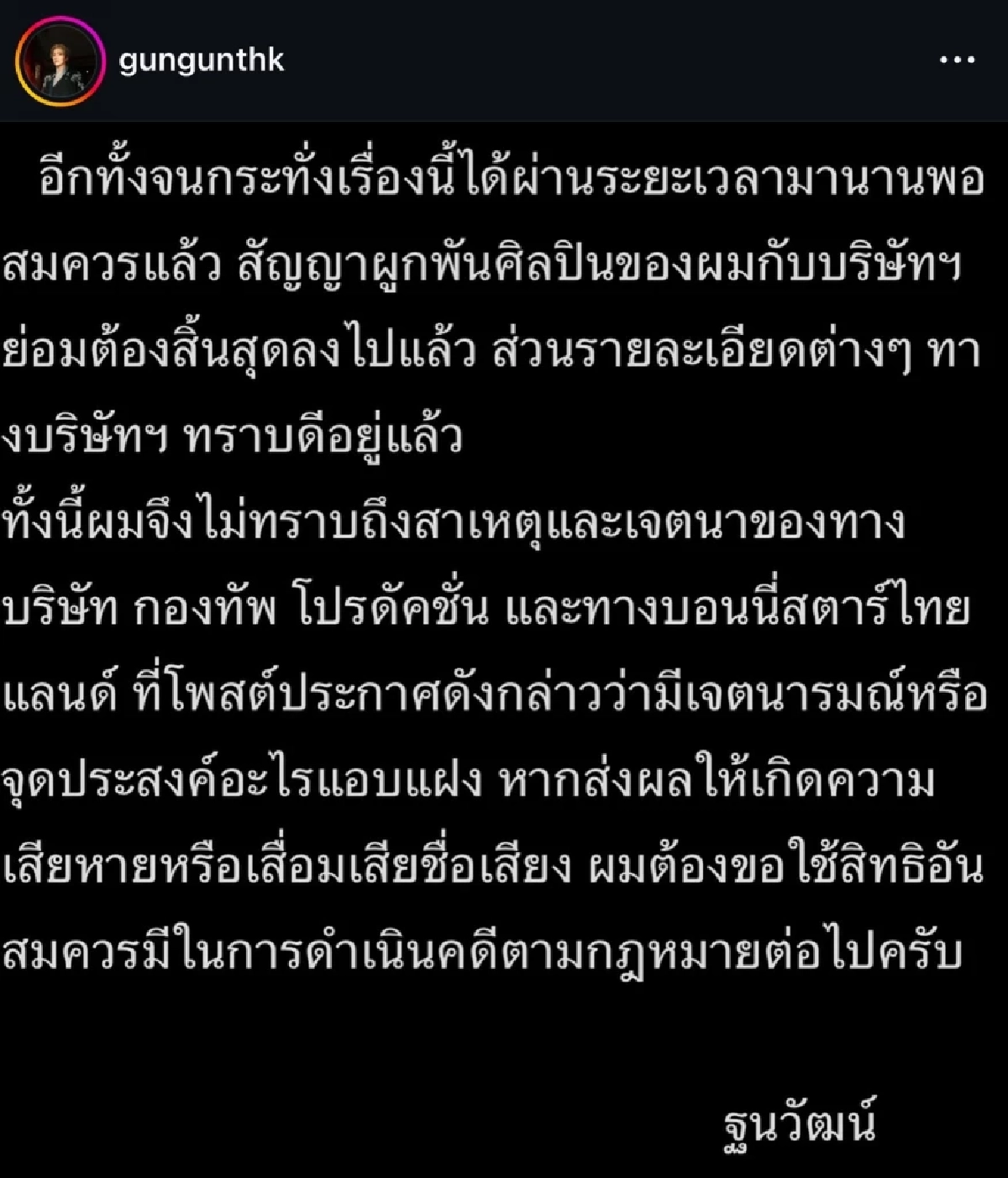 เกิดอะไรขึ้น \"พระเอกซีรีส์หนุ่ม\" ร่ายยาว เป็นฉากถึงค่ายซีรีส์ดัง