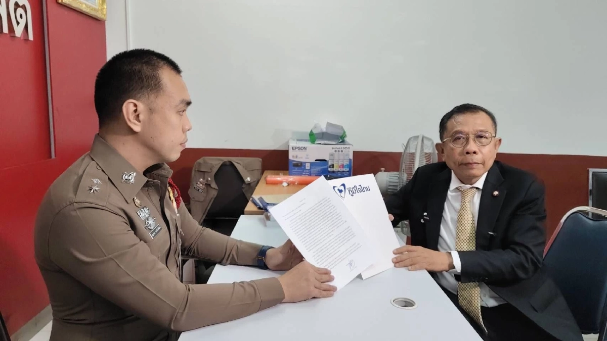 \"ศุภชัย\" ฝ่าย กม.ภูมิใจไทย แจ้ง 157 \"ภูมิธรรม\" ปมยื่นทูลเกล้าฯ ยุบสภา