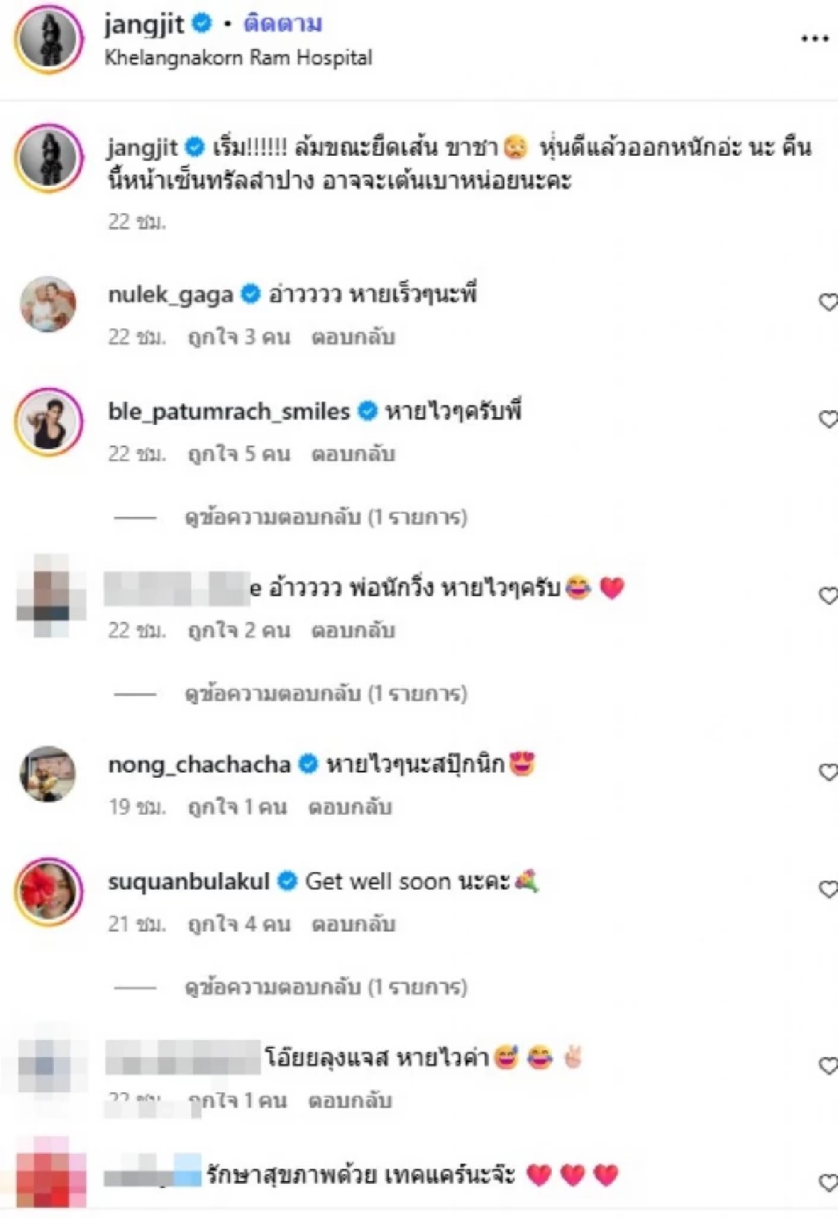 แห่ห่วง \"แจ๊ส ชวนชื่น\" นั่งวีลแชร์  “แจง” เผยสาเหตุอาการบาดเจ็บ