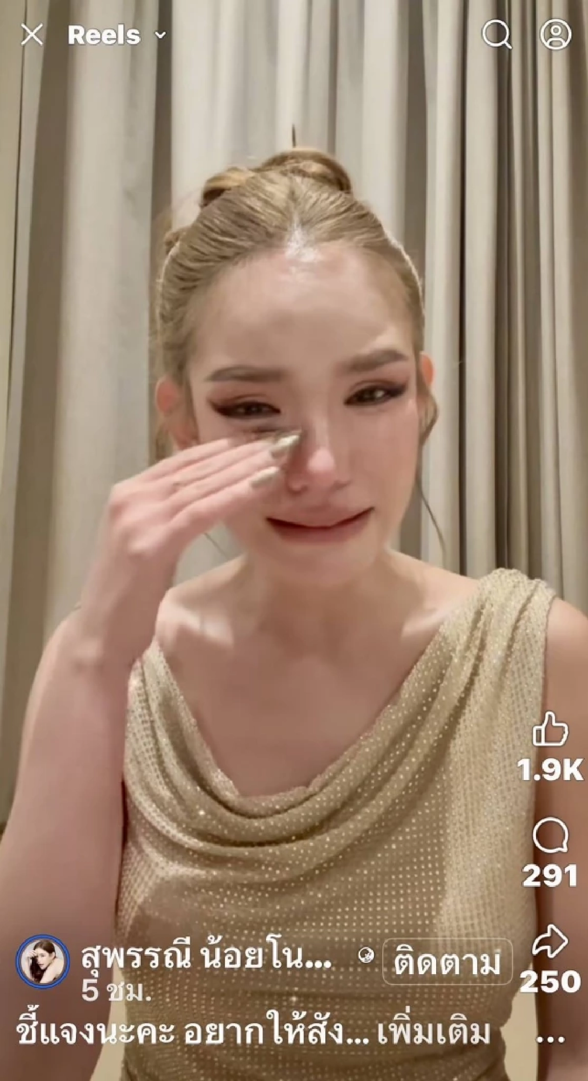 สาเหตุ ปลด! มิสแกรนด์ ประจวบคีรีขันธ์ 2026 \"เบบี๋ สุพรรณี\" ร้องไห้ เล่าอดีตสุดดราม่า