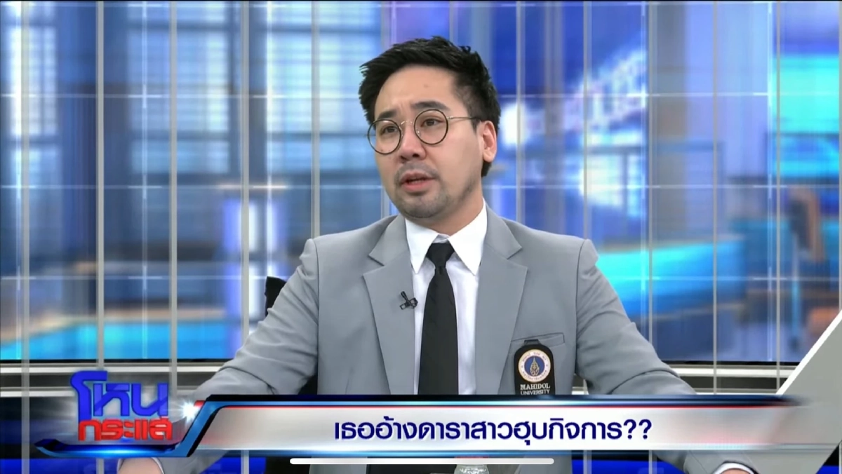 แรงมาก! อ.ตฤณห์ โพสต์.. เจอ \"หนุ่ม กรรชัย\" สายตรง มีคนไม่สะดวกใจ