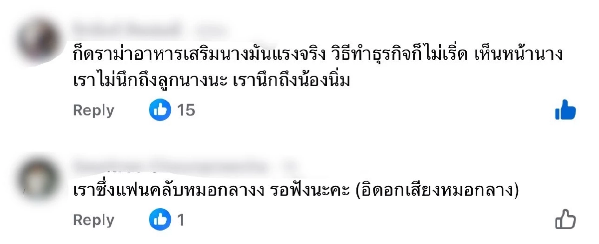 เม พรีมายา VS คลินิกดัง แถลงโต้เดือด ชาวเน็ตจับโป๊ะ สรุปใครพูดจริง?\"