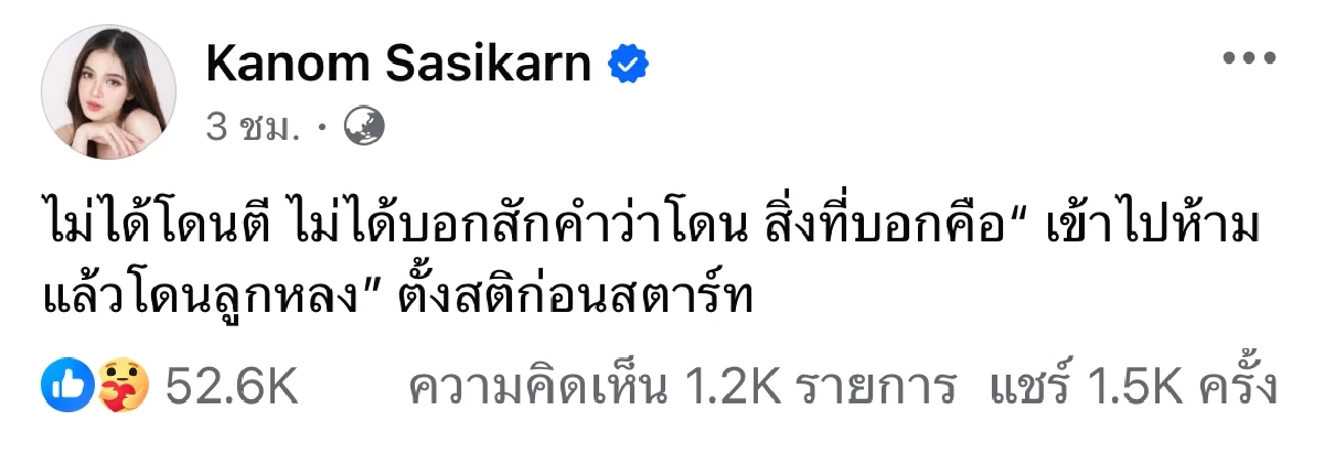\"ครูเต้ย\" เดือด! ข่าวทำร้ายอดีตภรรยา ด้าน \"ขนม ศศิกานต์\" ย้ำไม่ได้โดน