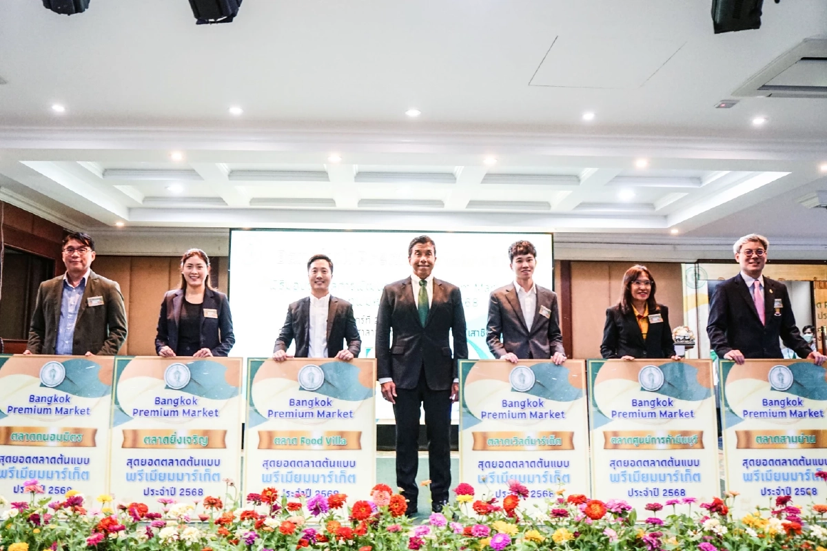 ตลาดยิ่งเจริญ ได้รับรางวัล The Best Premium Market ประจำปี 2568