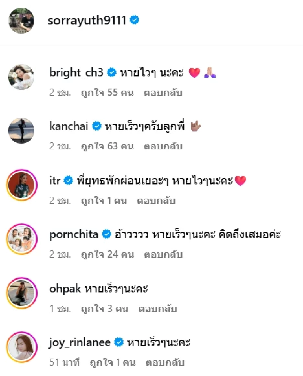 ห่วง! "สรยุทธ" เข้าโรงพยาบาล แอดมิทโยงสายน้ำเกลือ คอมเมนต์สะเทือน