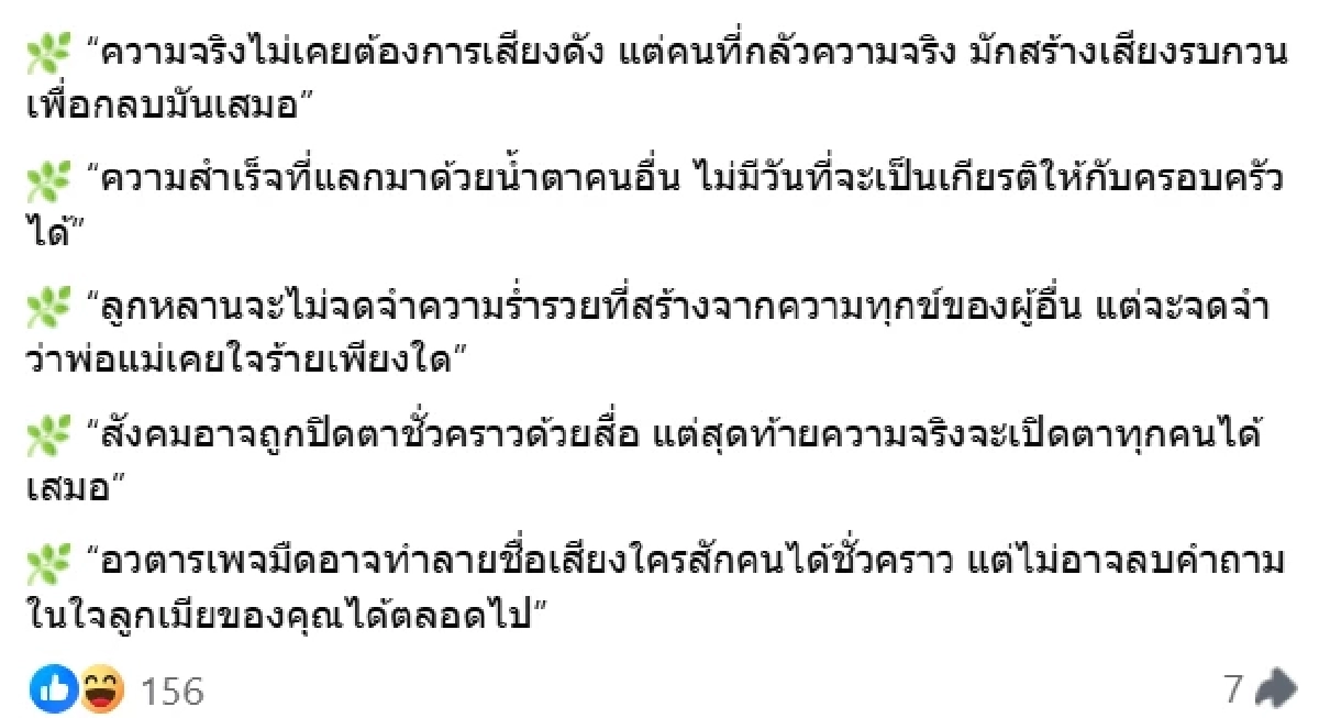 ฟาด!\"ปู มัณฑนา\"เปิดศึก เจ้าพ่อสื่อ จวกเป็นชุด จับตาพุ่งเป้าใคร?