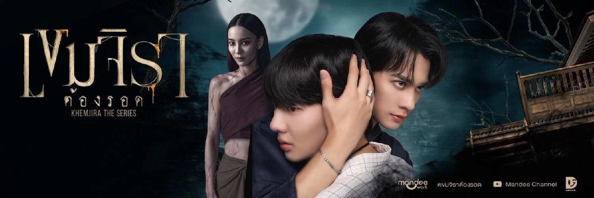 \"4 ซีรีส์วาย\" น้ำดี ควรลองเปิดใจดู เส้นเรื่องลึกซึ้ง งานแสดงระดับเทพ