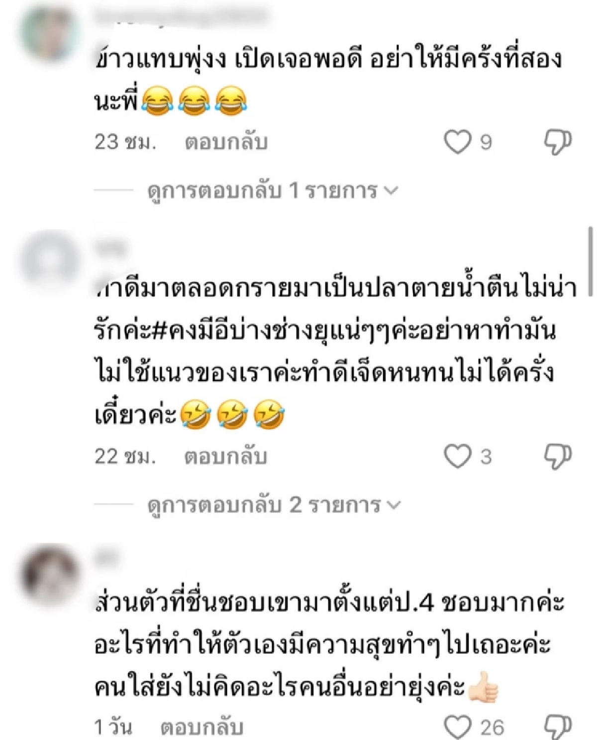 ระอุโซเชียล \"สุนารี\" ปล่อยโชว์ชุดเว้าสูง ชาวเน็ตเสียงแตกวิจารณ์สนั่น