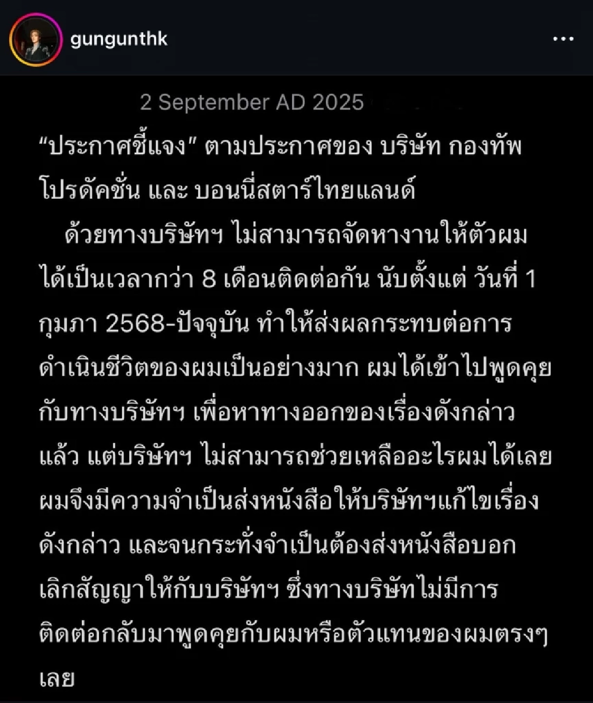 เกิดอะไรขึ้น \"พระเอกซีรีส์หนุ่ม\" ร่ายยาว เป็นฉากถึงค่ายซีรีส์ดัง