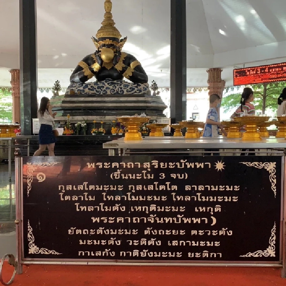 คืนนี้!  “จันทรุปราคา” เปิดเคล็ดลับแก้เคราะห์ บทสวด ของไหว้ ราหูอมจันทร์