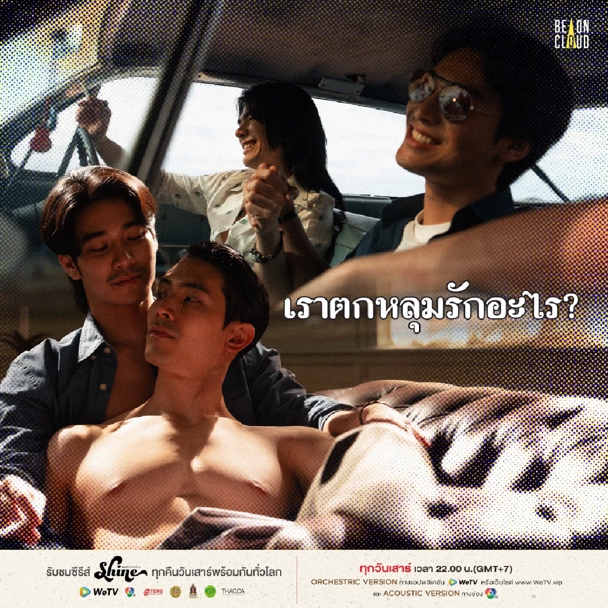 แรง! \"บิ๊กทหาร ก. ย่องสวาท  นักข่าวชายสายการเมือง? \"สน - ยูโร\"ทำถึง