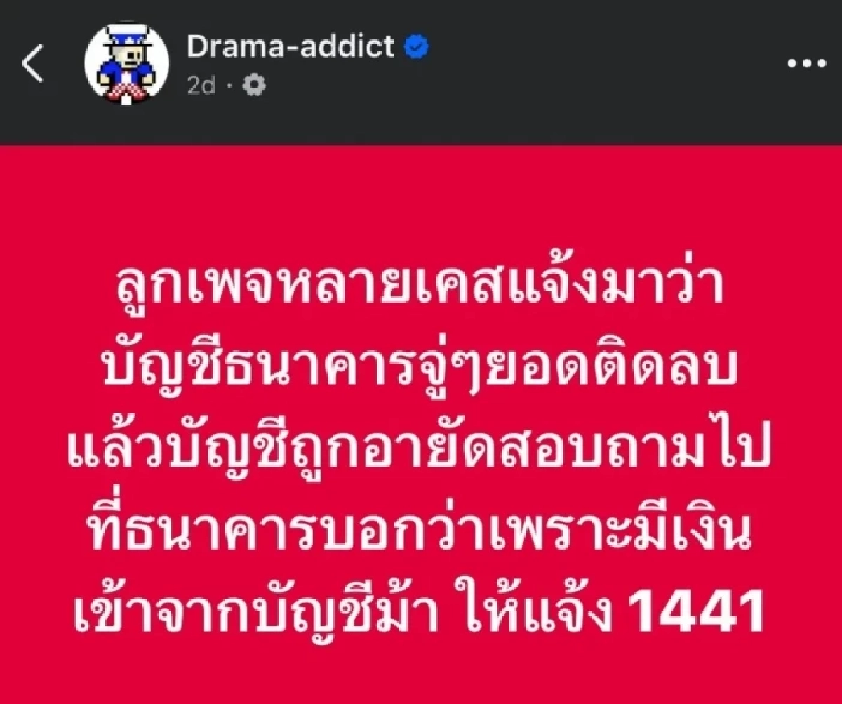 \"ธปท.\" แจงปมลูกค้าพบยอดเงินในบัญชีติดลบ จนคนแห่ถอนเงินสด