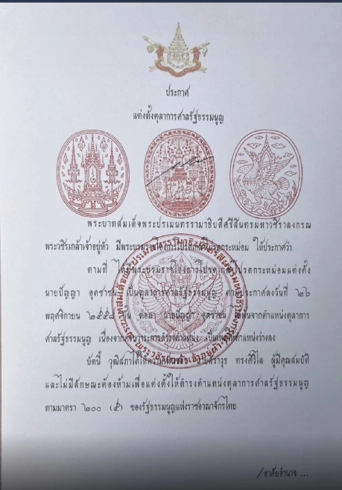 ประวัติ \"สราวุธ ทรงศิวิไล\" ตุลาการศาล รธน. คนใหม่ ในวันตัดสินคดี \"แพทองธาร\"