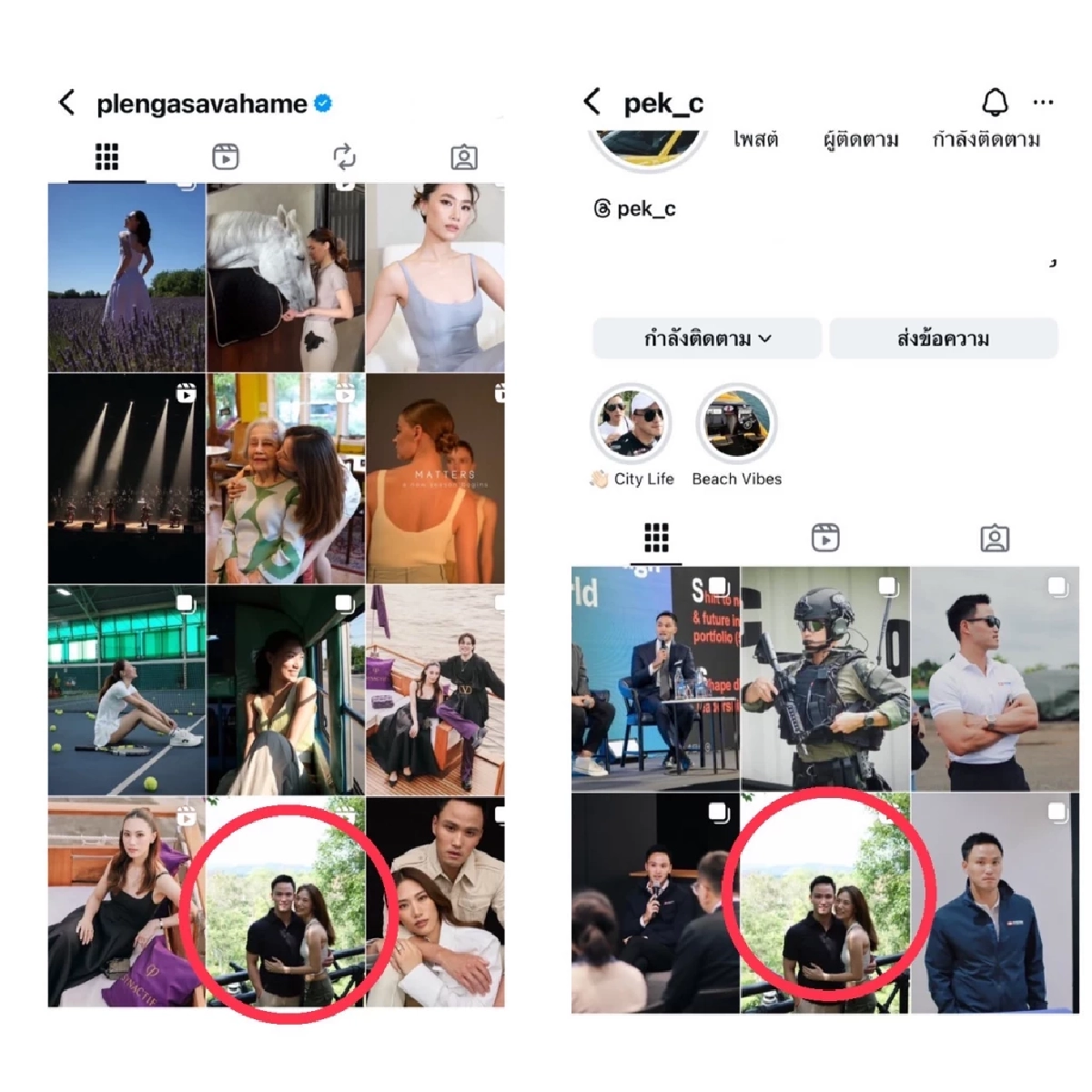 ลือสะพัดวิวาห์ล่ม! เป๊ก-เพลง รักร้าว? หลังไร้รูปคู่นานกว่า 5 เดือนเต็ม