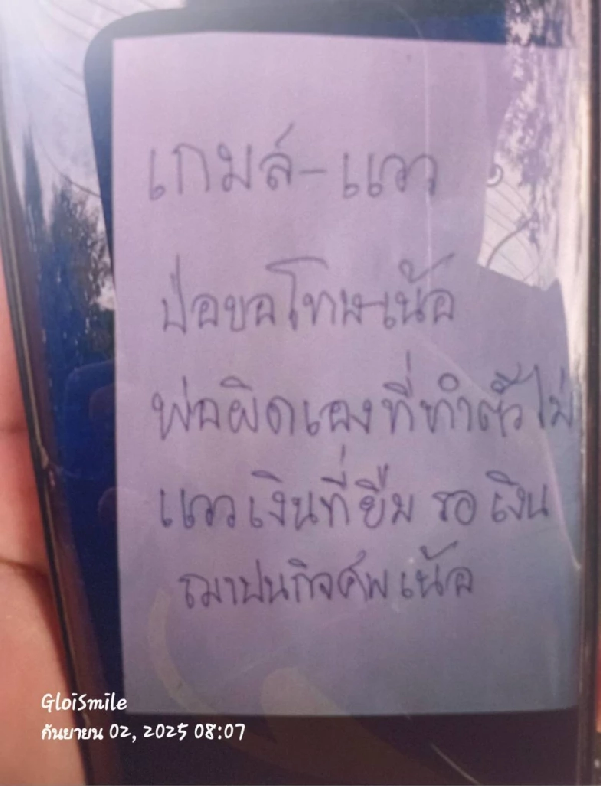 \"อดีตทหาร\" ใช้อาวุธปืนปลิดชีพตัวเอง เขียนจดหมายลาขอโทษครอบครัว