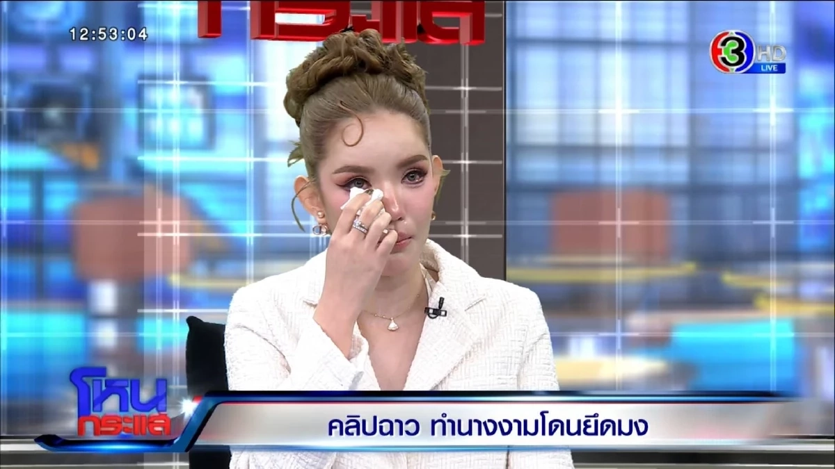 คลิป \"เบบี๋ สุพรรณี\" มิสแกรนด์ประจวบคีรีขันธ์ 2026 ล่าสุดแจ้งความ เตรียมปิด OnlyFans