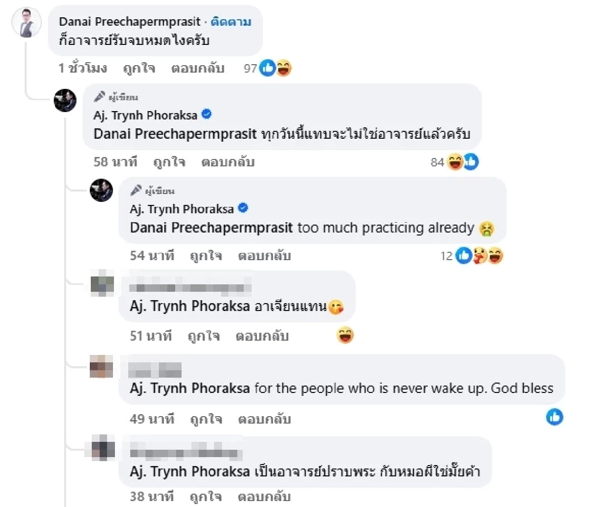 \"พระ - ผู้สื่อวิญญาณ\" มีเสียวสันหลัง! \"อ.ตฤณ\" โพสต์แซ่บอีกแล้วจ้า