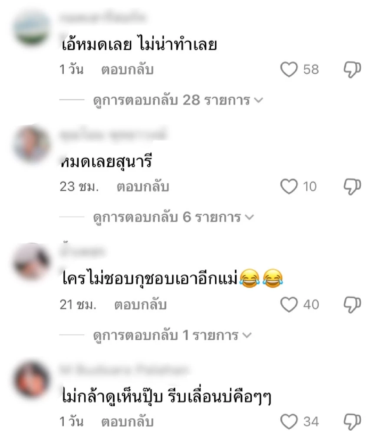 ระอุโซเชียล \"สุนารี\" ปล่อยโชว์ชุดเว้าสูง ชาวเน็ตเสียงแตกวิจารณ์สนั่น