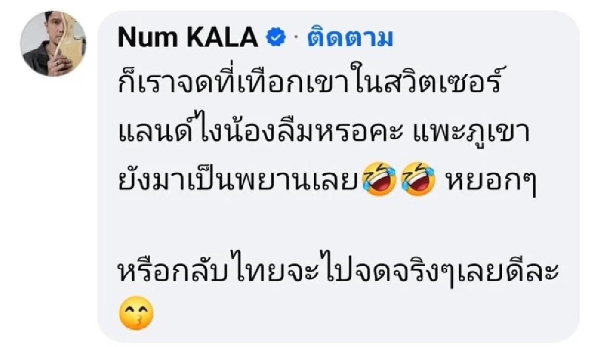 "หนุ่ม กะลา" เติมความหวานชวน "จ๊ะโอ๋ งามพริ้ง" จดทะเบียนสมรส