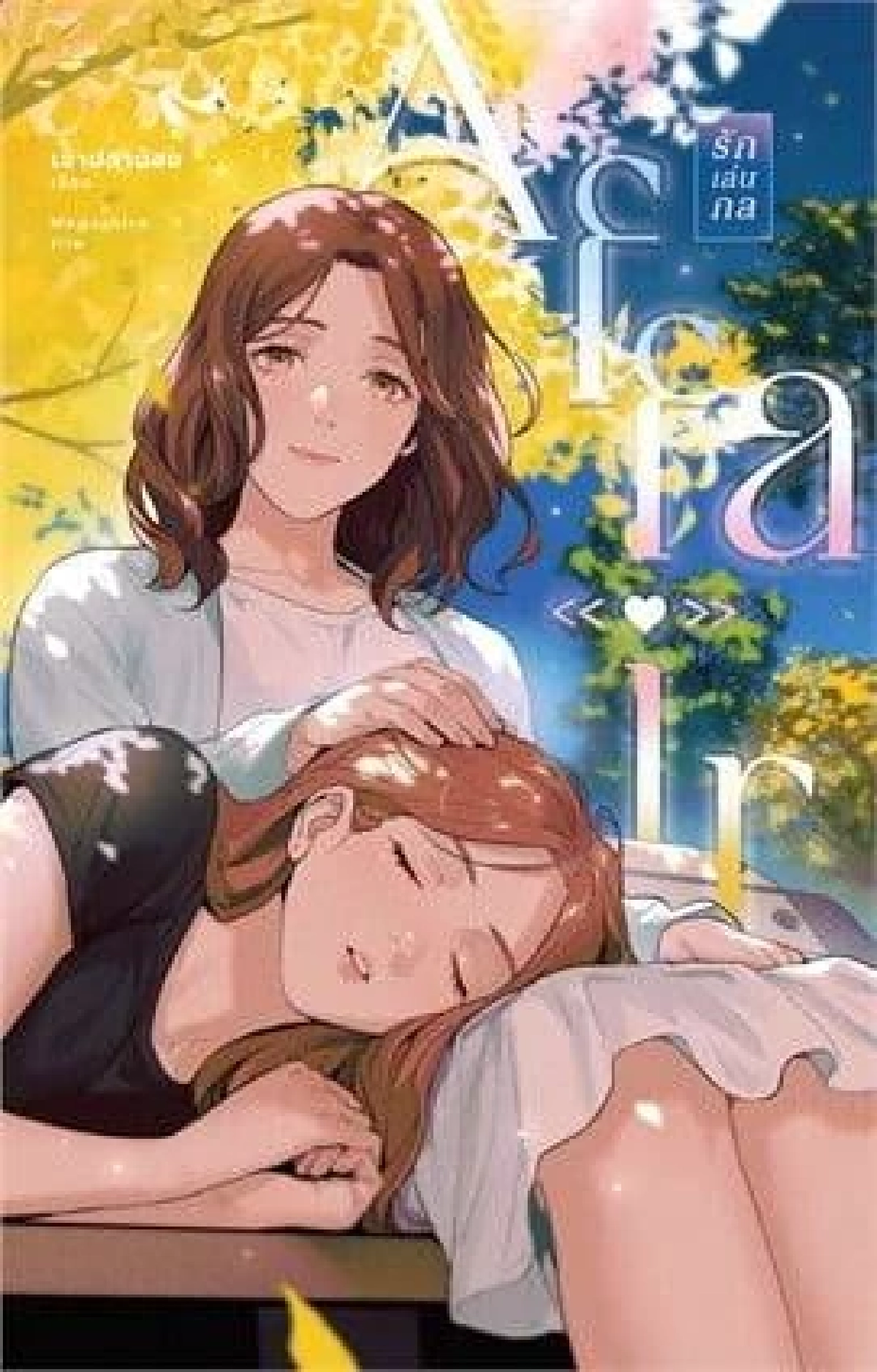 เปิดเบื้องหลัง \"ซีรีส์วาย/ยูริ\" ไทยดังไกลทั่วโลก ดันงานเขียนไทยโกอินเตอร์