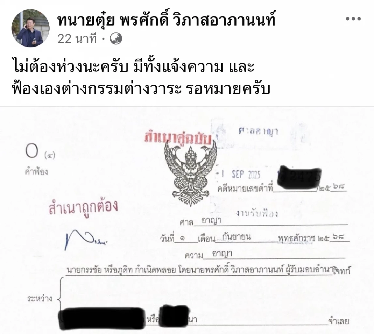 “หนุ่ม กรรชัย” ฟ้องใครอีก? ทนายลั่น! รอรับหมายศาลได้เลย
