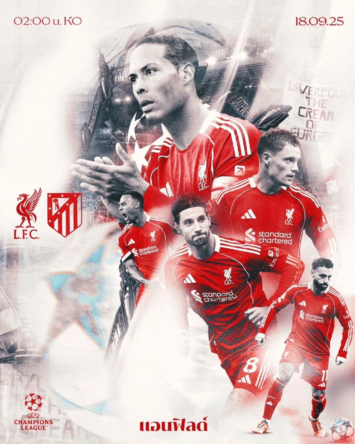 LIVE ถ่ายทอดสด UCL \"ลิเวอร์พูล พบ แอต.มาดริด\" ลิงค์ดูบอลสด 02.00 น.