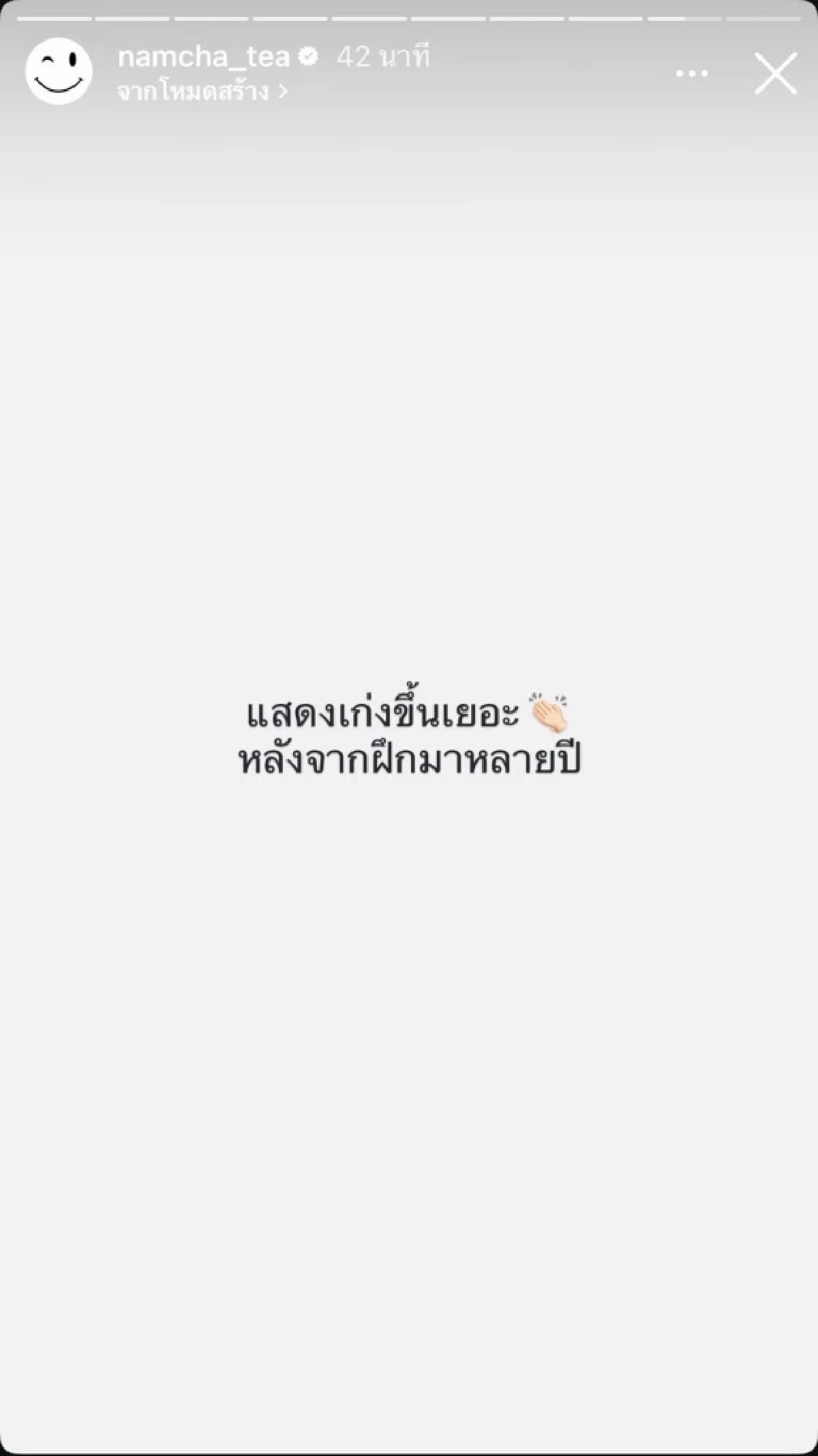 แรง! \"น้ำชา\" โพสต์ภาพคู่ \"ออม สุชาร์\" ด่าใคร? งูพิษ ทำตัวเป็นเหยื่อ