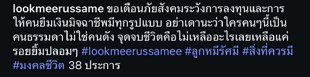 แรง! "ลูกหมี รัศมี" แอบสืบทรัพย์ ถึงกับท้อ.. ไม่เหลืออะไรเลย จุดจบชีวิต