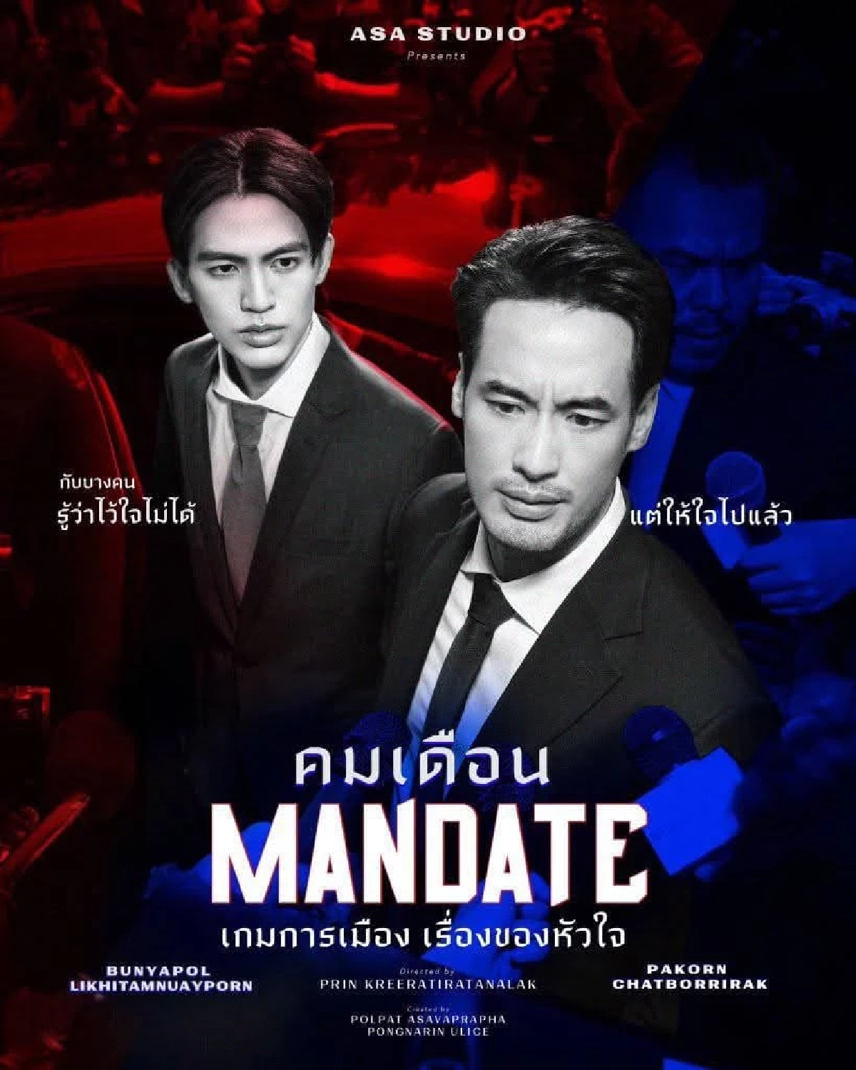 \"4 ซีรีส์วาย\" น้ำดี ควรลองเปิดใจดู เส้นเรื่องลึกซึ้ง งานแสดงระดับเทพ