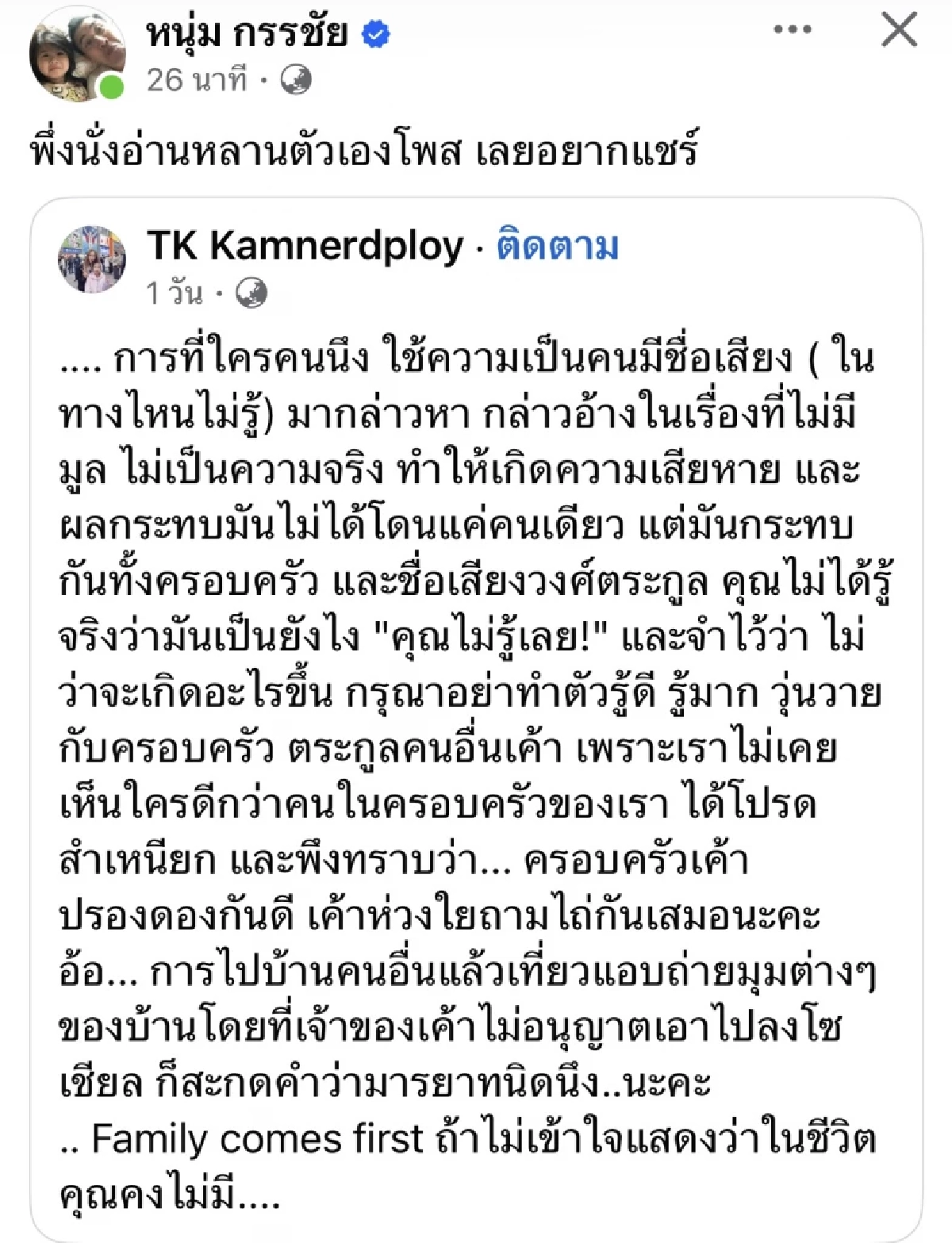“หนุ่ม กรรชัย” ฟ้องใครอีก? ทนายลั่น! รอรับหมายศาลได้เลย