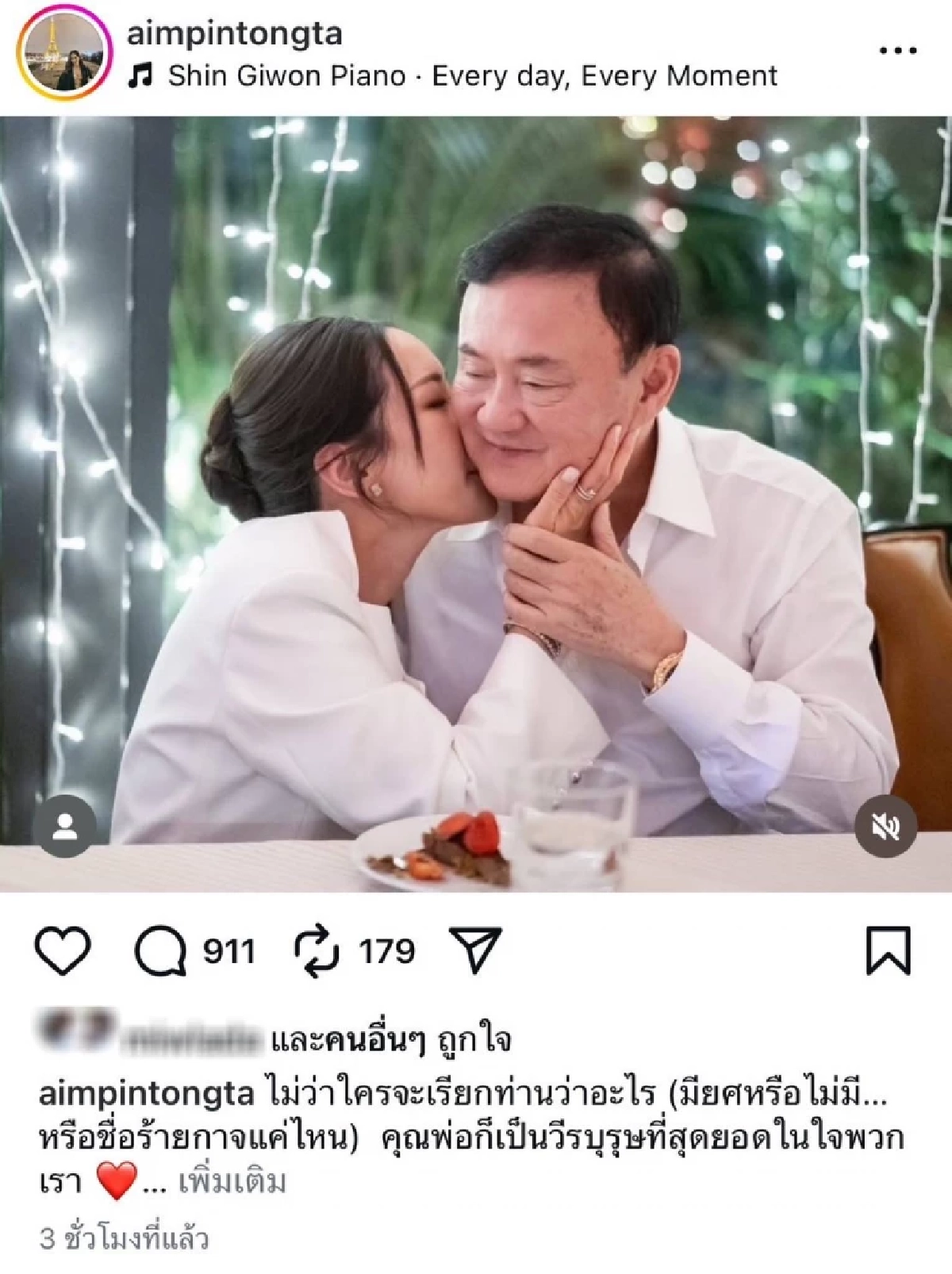 \"เอม พินทองทา\"  โพสต์ซึ้งถึง \"ทักษิณ\" พ่อคือวีรบุรุษในใจพวกเรา