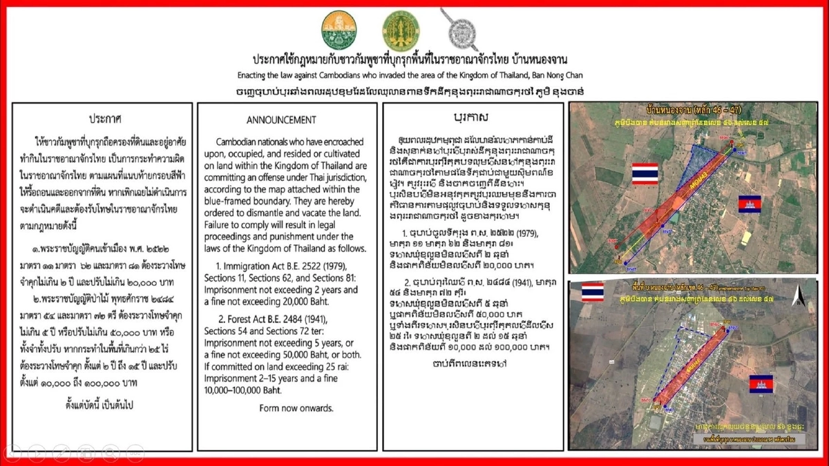 สรุปเหตุการณ์ \"เขมร\" รวมตัวประท้วง ที่บ้านหนองจาน (ล่าสุด)