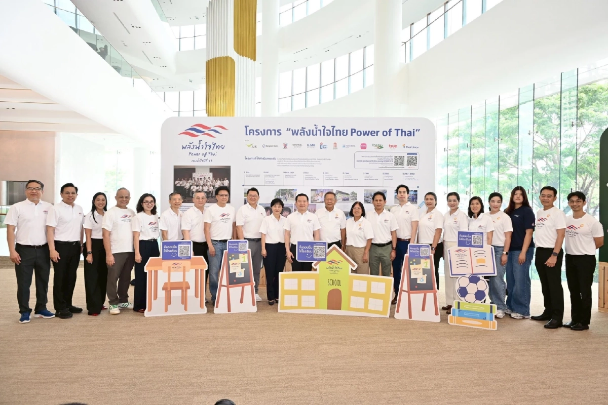 เสิร์ฟความสนุกกันแบบจัดเต็ม ในคอนเสิร์ตการกุศลรอบพิเศษ “พลังน้ำใจไทย Power of Thai รวมน้ำใจ”  คืนรอยยิ้มให้โรงเรียน