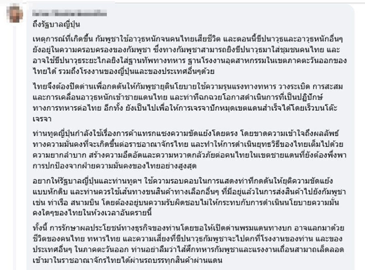 \"ฮาย อาภาพร\" ซัด! เอาสมองส่วนไหนคิด สั่งไทยเปิดด่านชายแดนให้เขมร