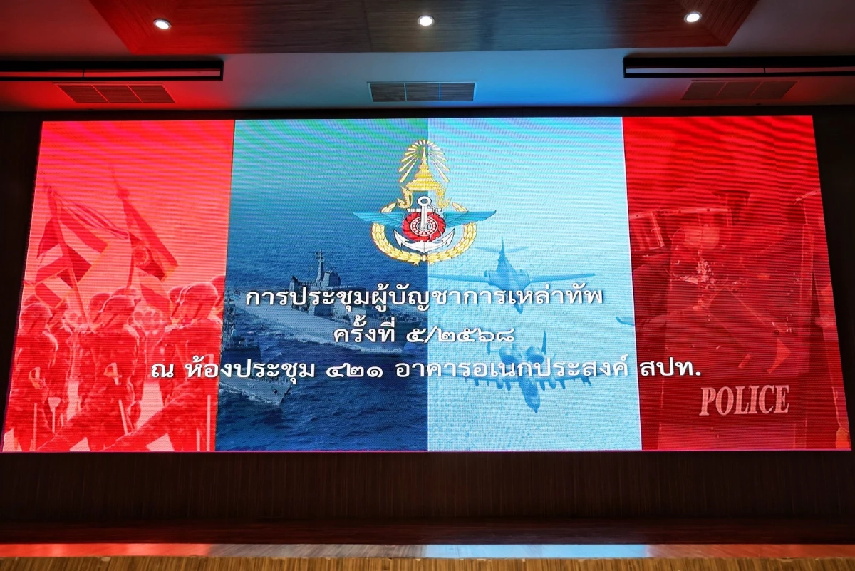 มติที่ประชุม \"ผบ.เหล่าทัพ\" เห็นชอบปิดด่าน จนกว่ากัมพูชา จะสิ้นสภาพภัยคุกคาม