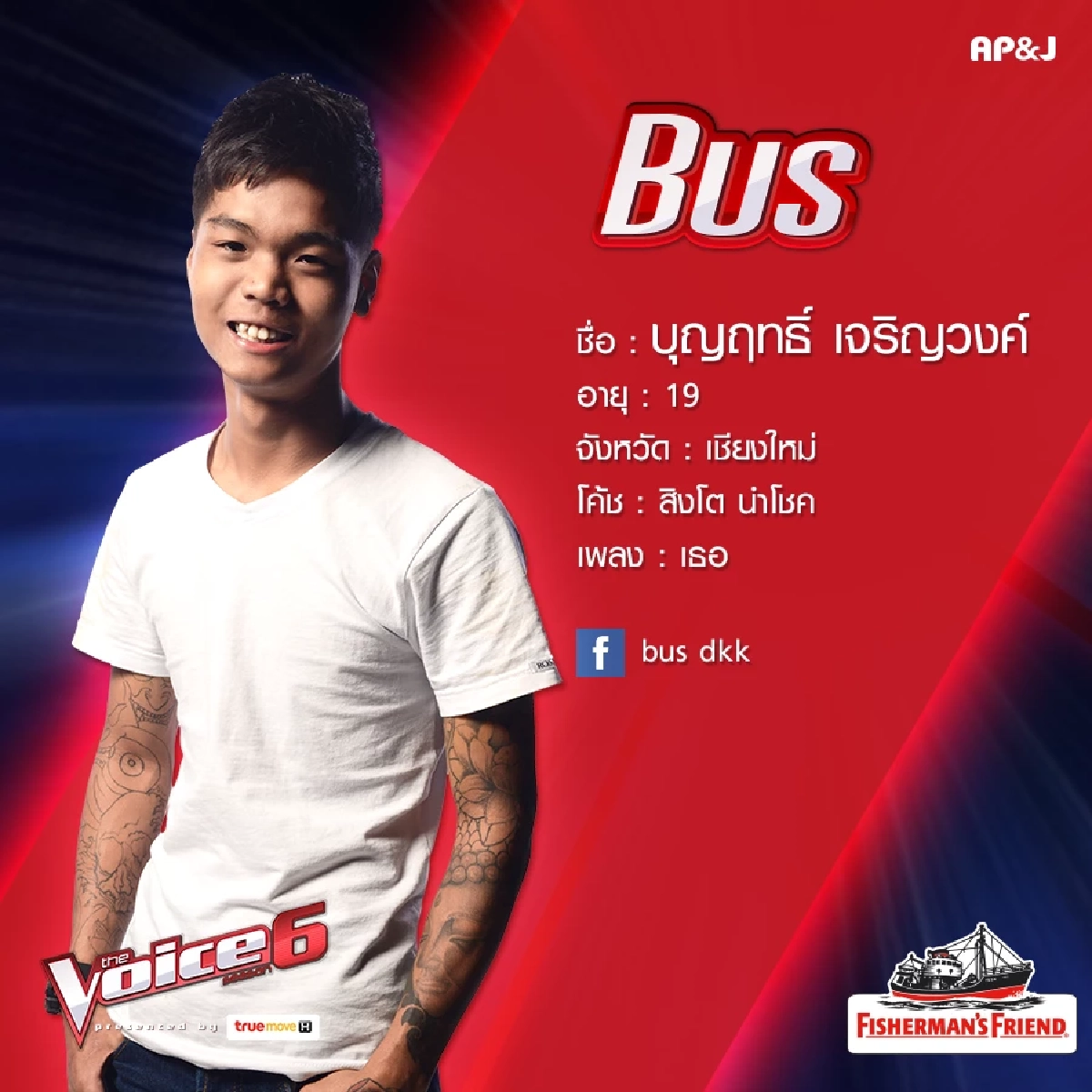 เศร้า \"รถบัส เดอะวอยซ์\" ทีม \"สิงโต นำโชค\" เกิดอุบัติเหตุชนเสาไฟฟ้า เสียชีวิต