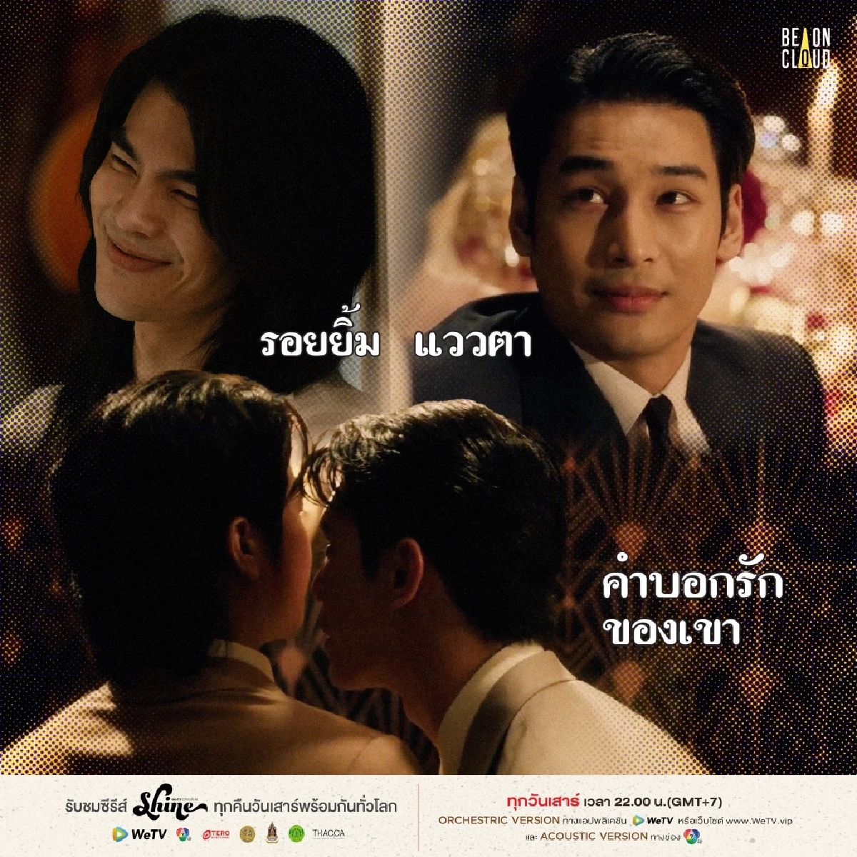 แรง! \"บิ๊กทหาร ก. ย่องสวาท  นักข่าวชายสายการเมือง? \"สน - ยูโร\"ทำถึง