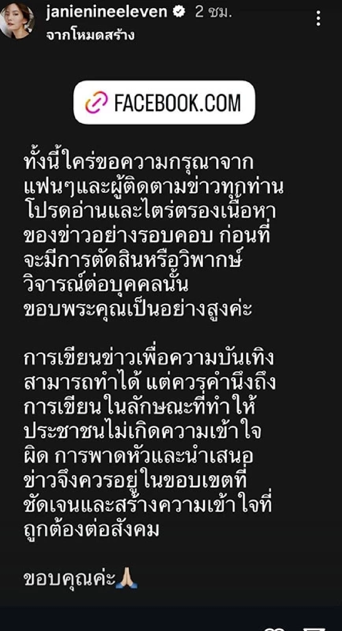 \"เจนี่\" พูดแล้วหลัง “เป้ย ปานวาด” ระเบิดอารมณ์น้ำตาแตก ถอนตัวกลางคันจากซีรีส์