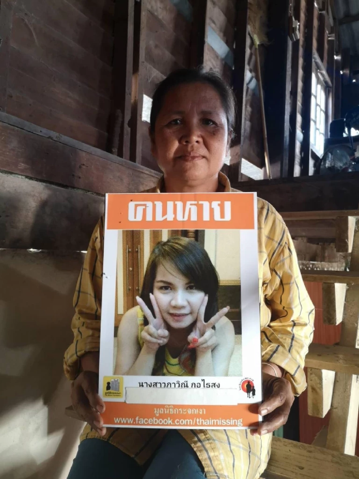 ไร้ปาฏิหาริย์ พบแล้ว \"น้องเก๋\" สาวโรงงาน ดีเอ็นเอตรงศพนิรนาม
