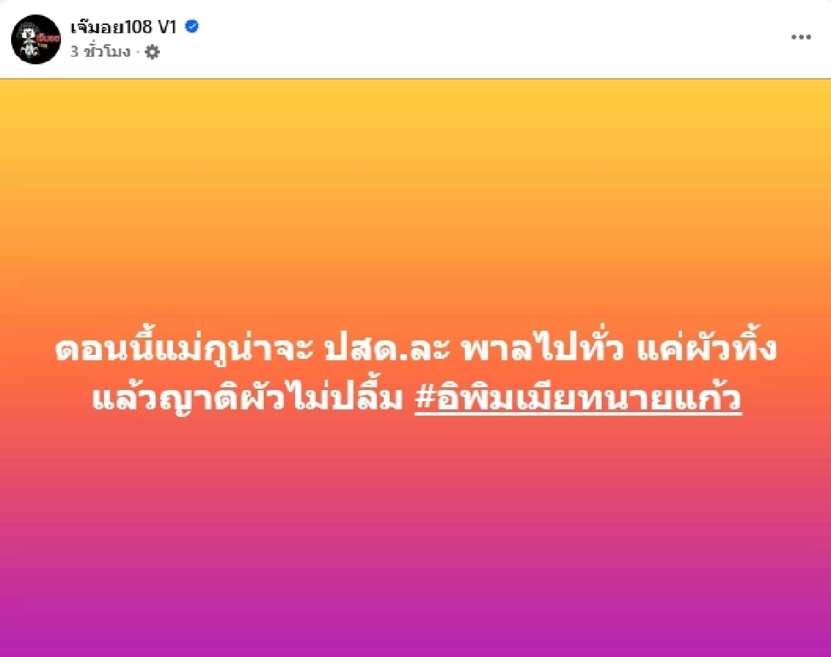 เพจดังแฉแซ่บ! ดาราสาวประสาทแดX พาลไปทั่ว หลังถูกผัวทิ้ง