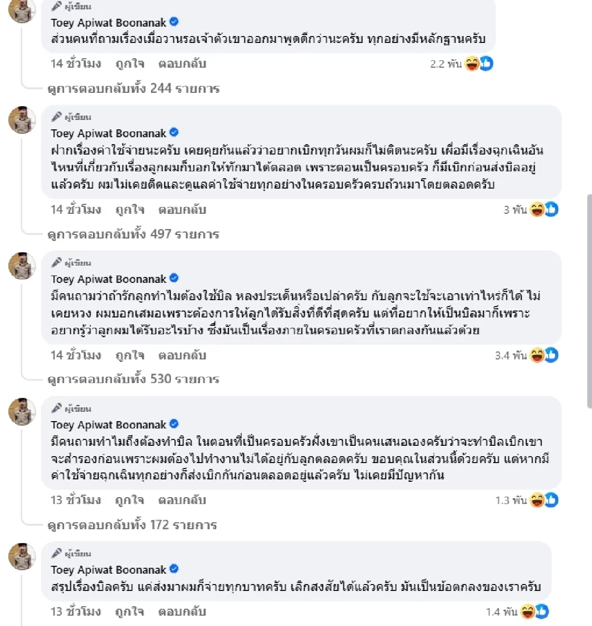 ดราม่าอีกแล้ว.. \"ขนม\" ทวงการเซ็นรับรองบุตร \"ครูเต้ย\" โพสต์ชี้แจง