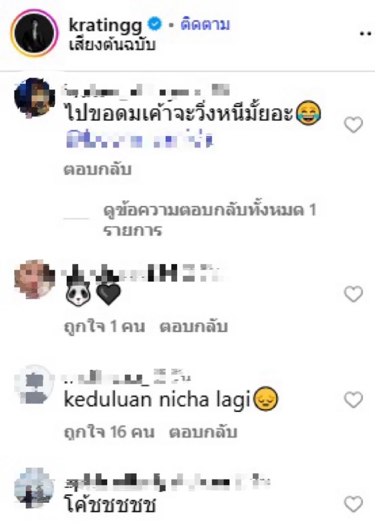 "กระทิง ขุนณรงค์"เปิดไอเท็มไม่ลับ เสริมความเนื้อหอม จนสาวๆ อยากดม
