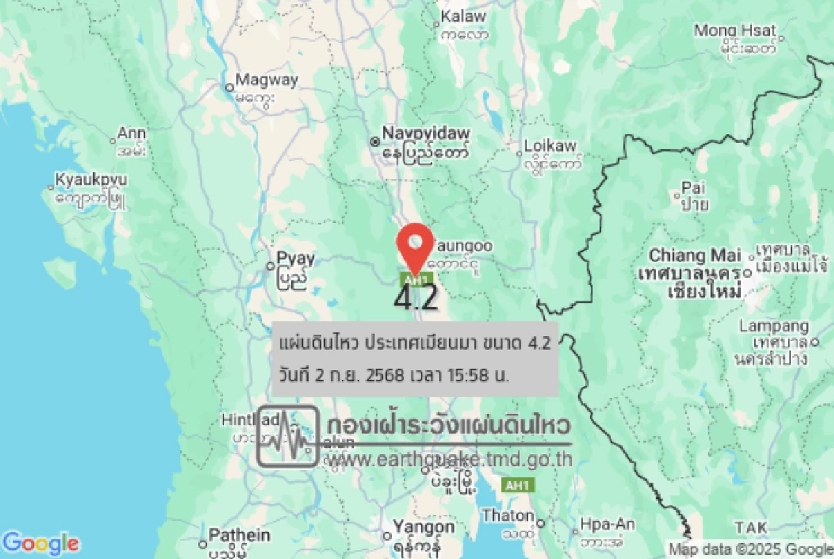 \"แผ่นดินไหว\" 3 ก.ย. 68  ทั่วโลกสถานการณ์น่ากังวล ไทยยังเฝ้าระวัง