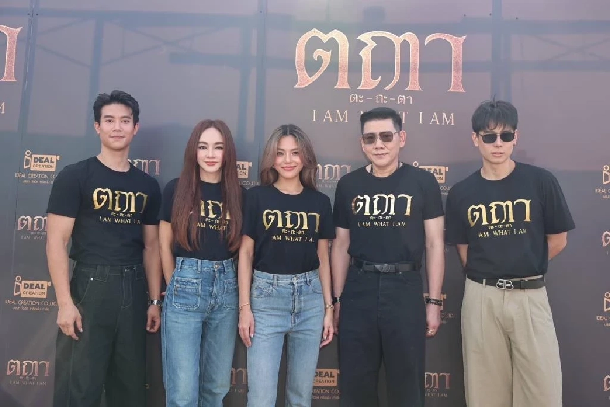 เผยโฉม ทีมงาน - นักแสดง ซีรีส์ \"ตถตา\" ของ \"เจนี่\" ที่กำลังเป็นกระแส มีใครกันบ้าง?